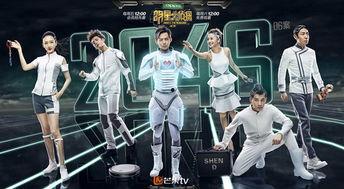 明星大侦探2046,时空穿越的悬疑冒险